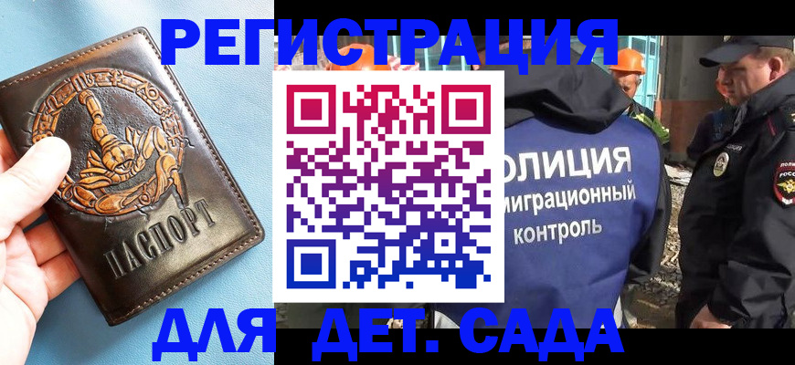 прописка в квартире в Новопавловске