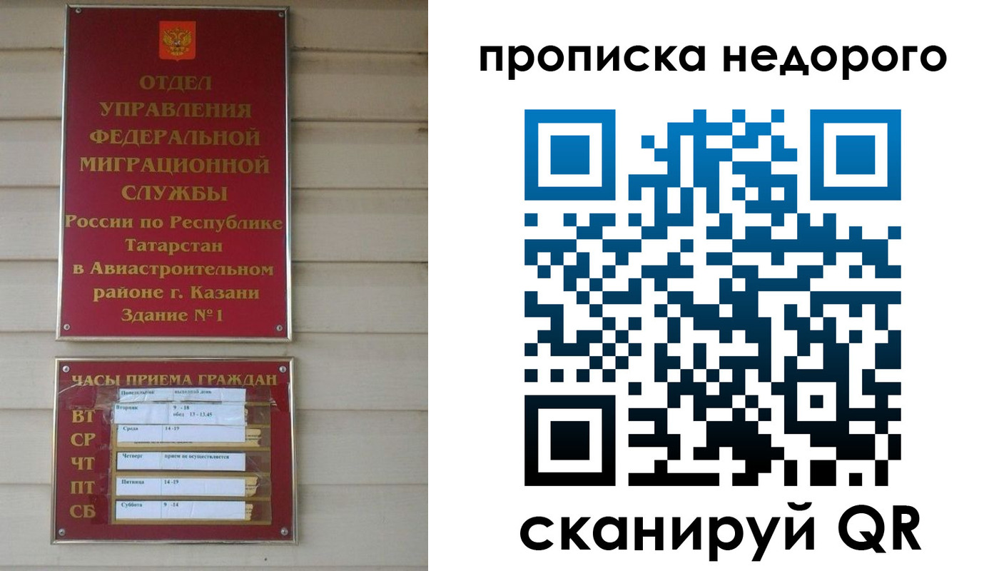 временная регистрация для всех в Новопавловске