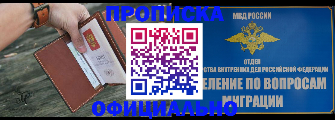 временная регистрация 2025 в Новопавловске