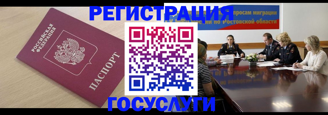 купить прописку в Новопавловске