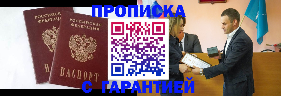 временная регистрация адрес в Новопавловске