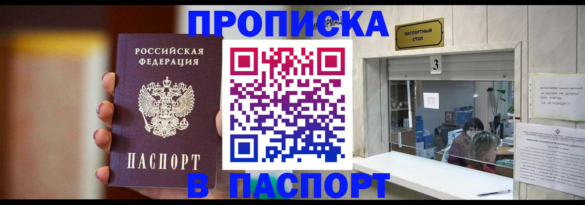 временная регистрация надежно в Новопавловске