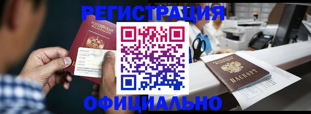 прописка гарантия в Новопавловске