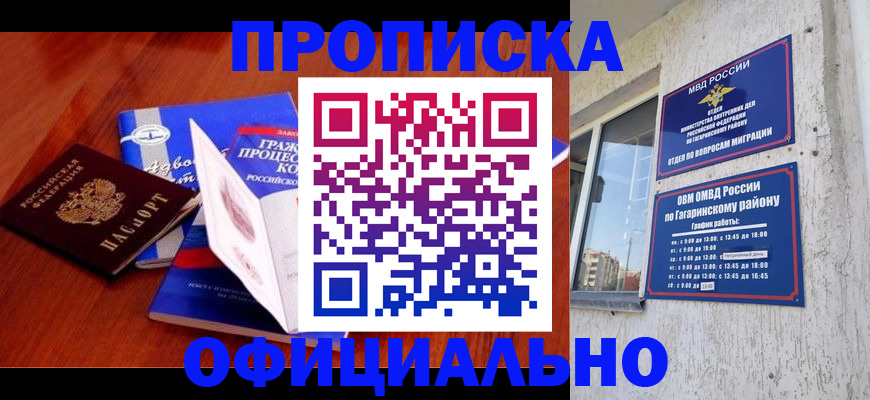 временная регистрация в Новопавловске