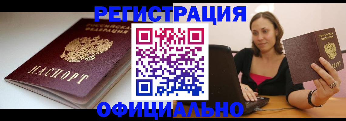 временная регистрация адрес в Новопавловске