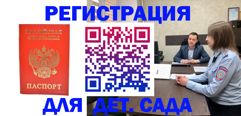 временная регистрация законно в Новопавловске