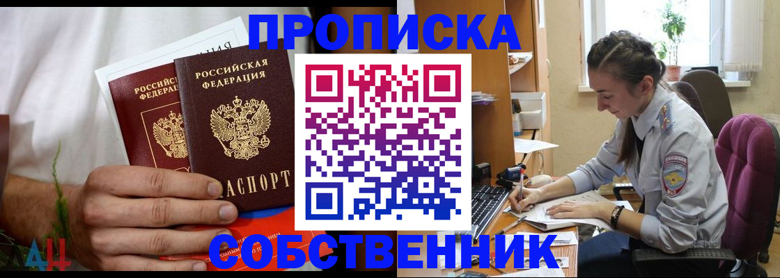 временная регистрация надежно в Новопавловске