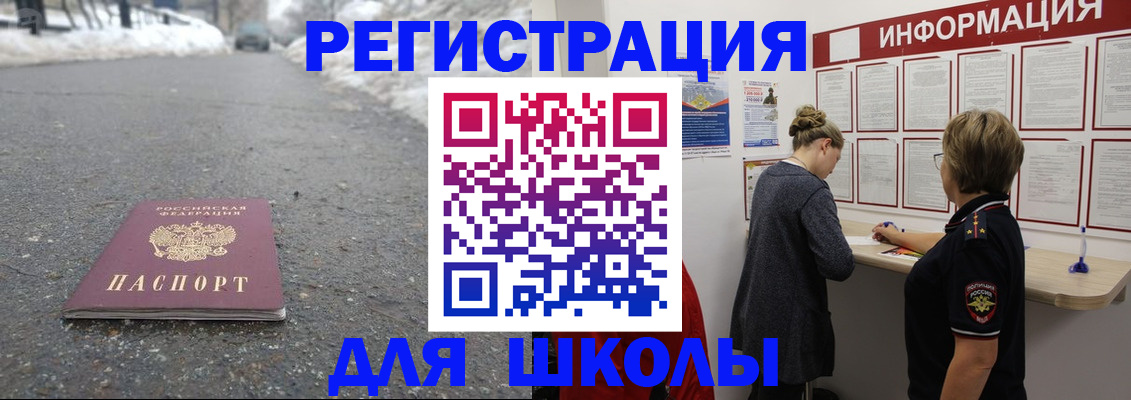 прописка паспорт в Новопавловске